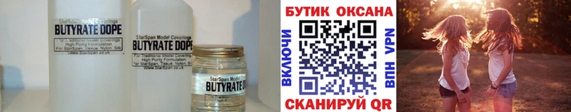 где можно купить наркотик  Изобильный  Бутират BDO 