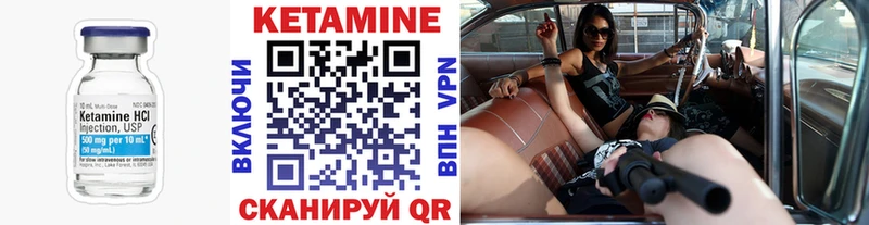 КЕТАМИН VHQ где найти Изобильный