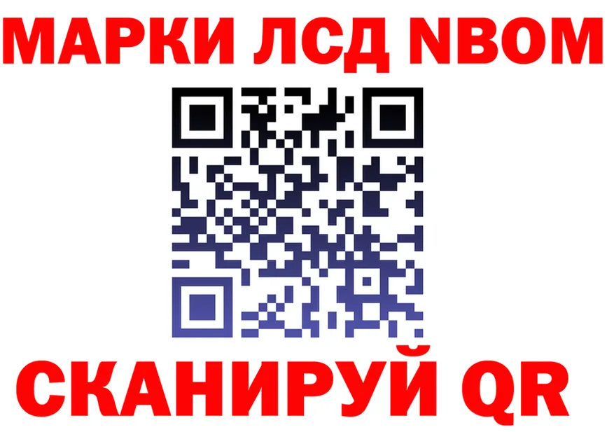 Марки N-bome 1500мкг как войти shop kraken Изобильный