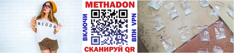 купить наркотик  Изобильный  Метадон мёд 